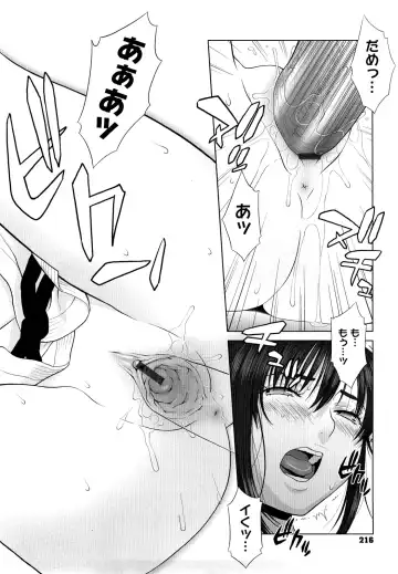 [Yarii Shimeta] I Love! Fhentai - Page 217