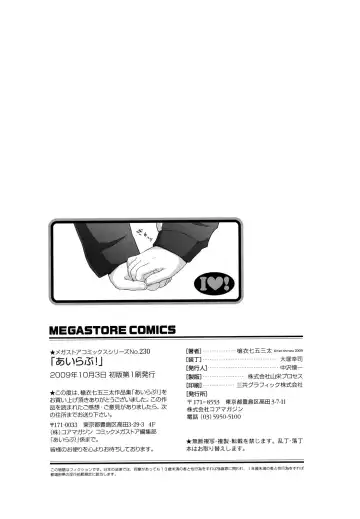 [Yarii Shimeta] I Love! Fhentai - Page 221