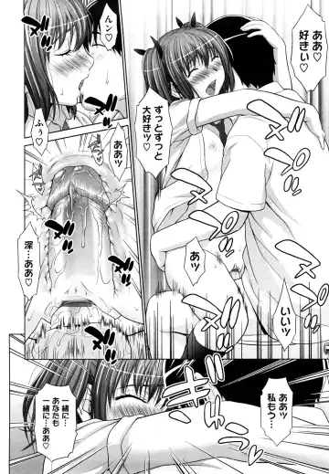 [Yarii Shimeta] I Love! Fhentai - Page 75