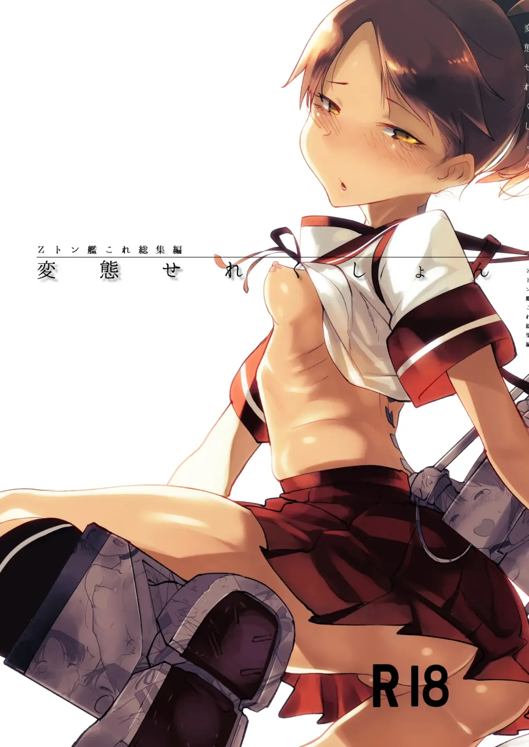 [Z-ton] Hentai Selection Fhentai - Page 1