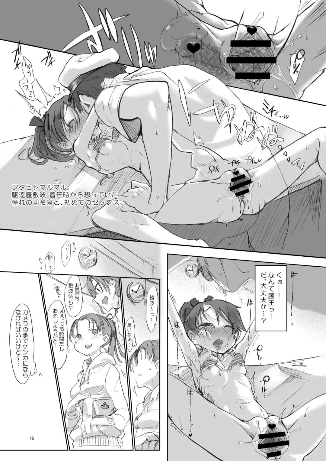 [Z-ton] Hentai Selection Fhentai - Page 12