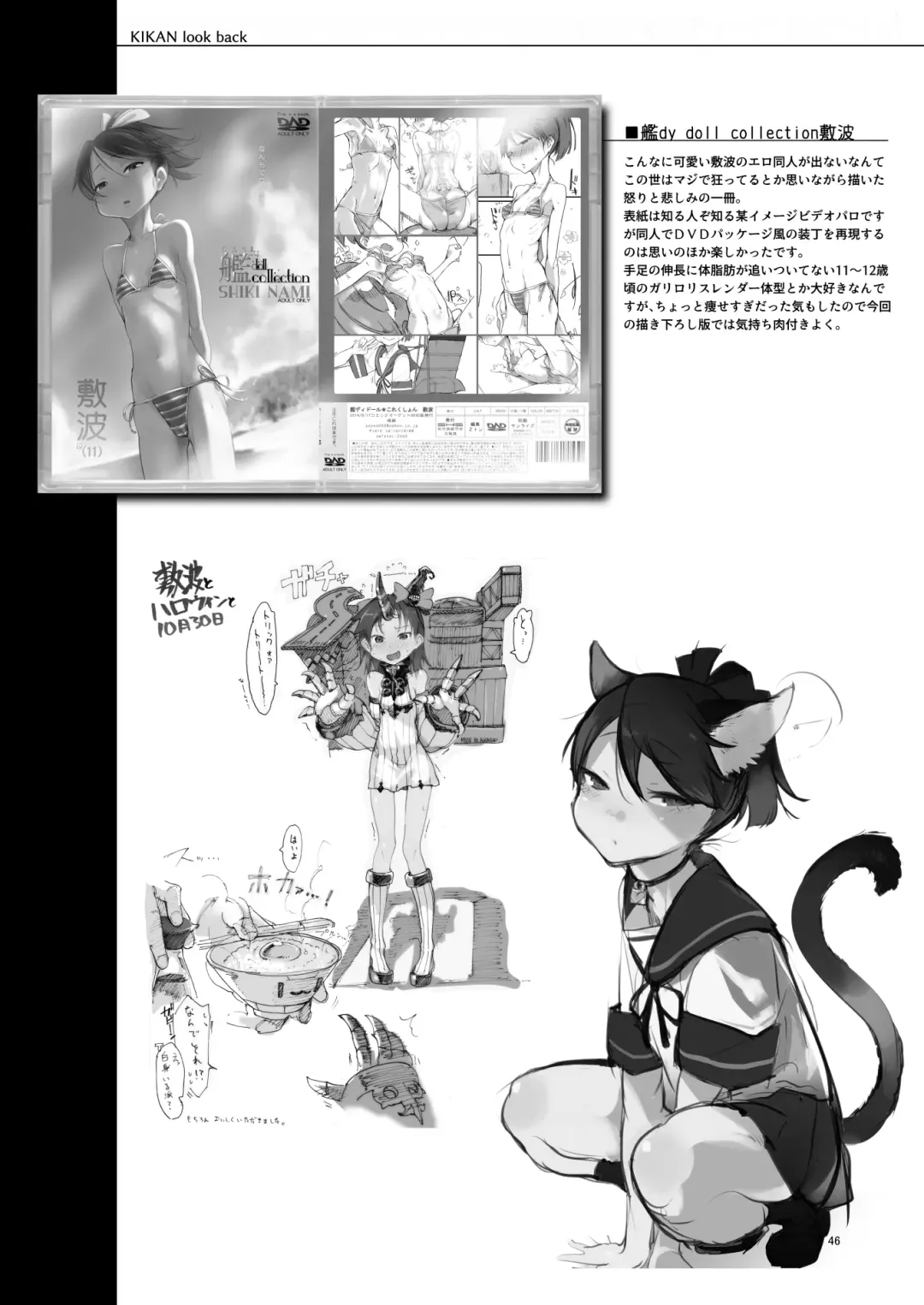 [Z-ton] Hentai Selection Fhentai - Page 43