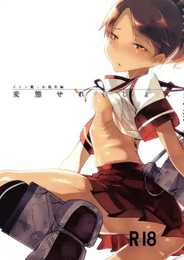 [Z-ton] Hentai Selection - Fhentai