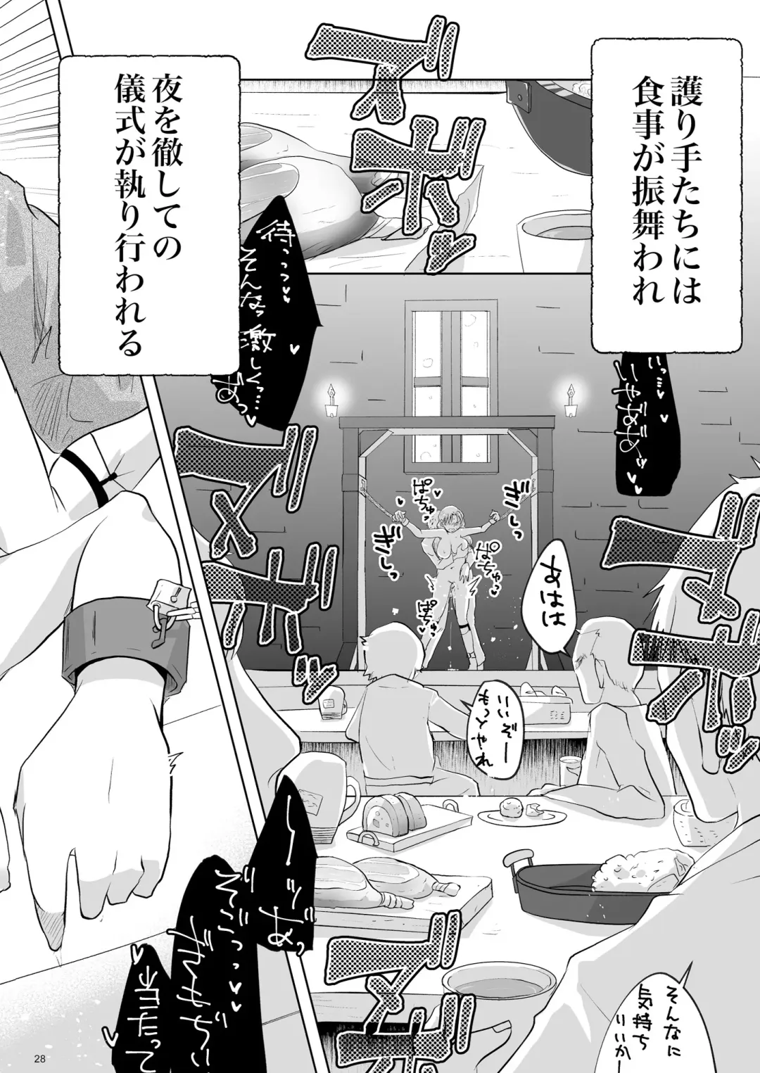 [Icchoume] Kiyoranaru Machi Fhentai - Page 27