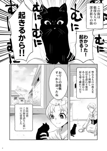 [Icchoume] Kiyoranaru Machi Fhentai.net - Page 3