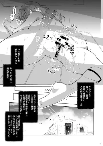 [Icchoume] Kiyoranaru Machi Fhentai.net - Page 32