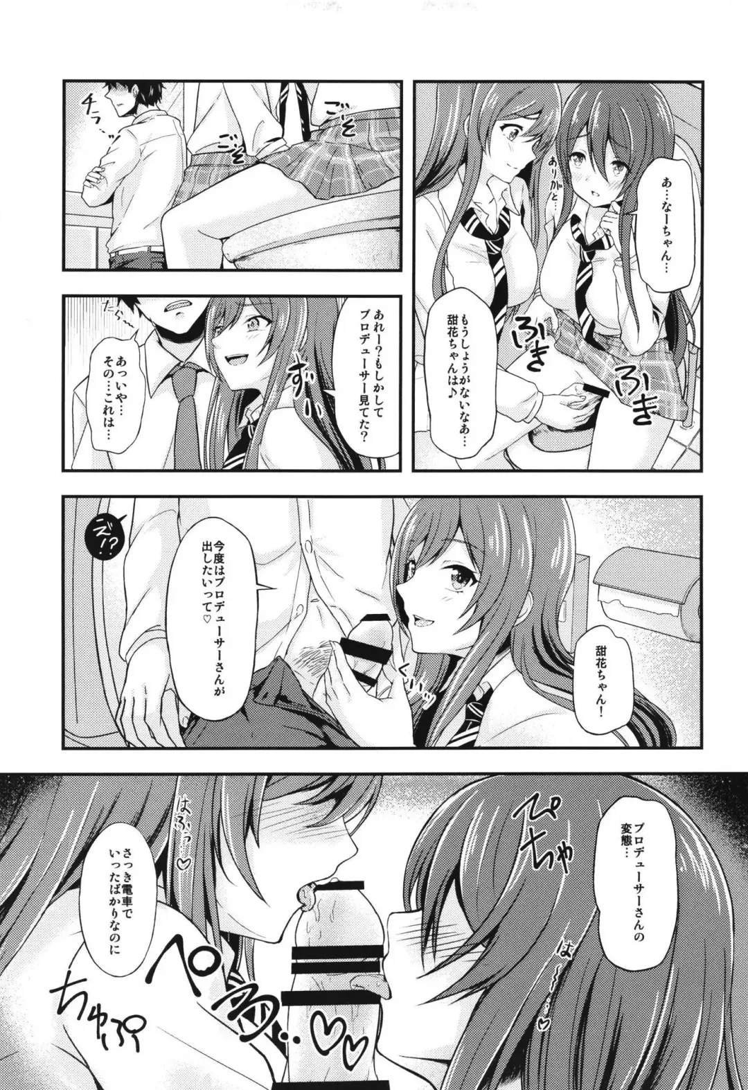 [Sakurano Nozomi] Yuuwaku Twins ~Tsuukin Densha de xxx Hen~ Fhentai.net - Page 10