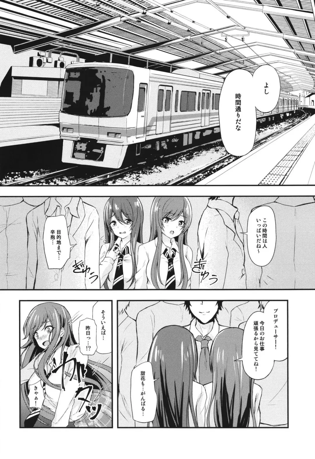 [Sakurano Nozomi] Yuuwaku Twins ~Tsuukin Densha de xxx Hen~ Fhentai.net - Page 3