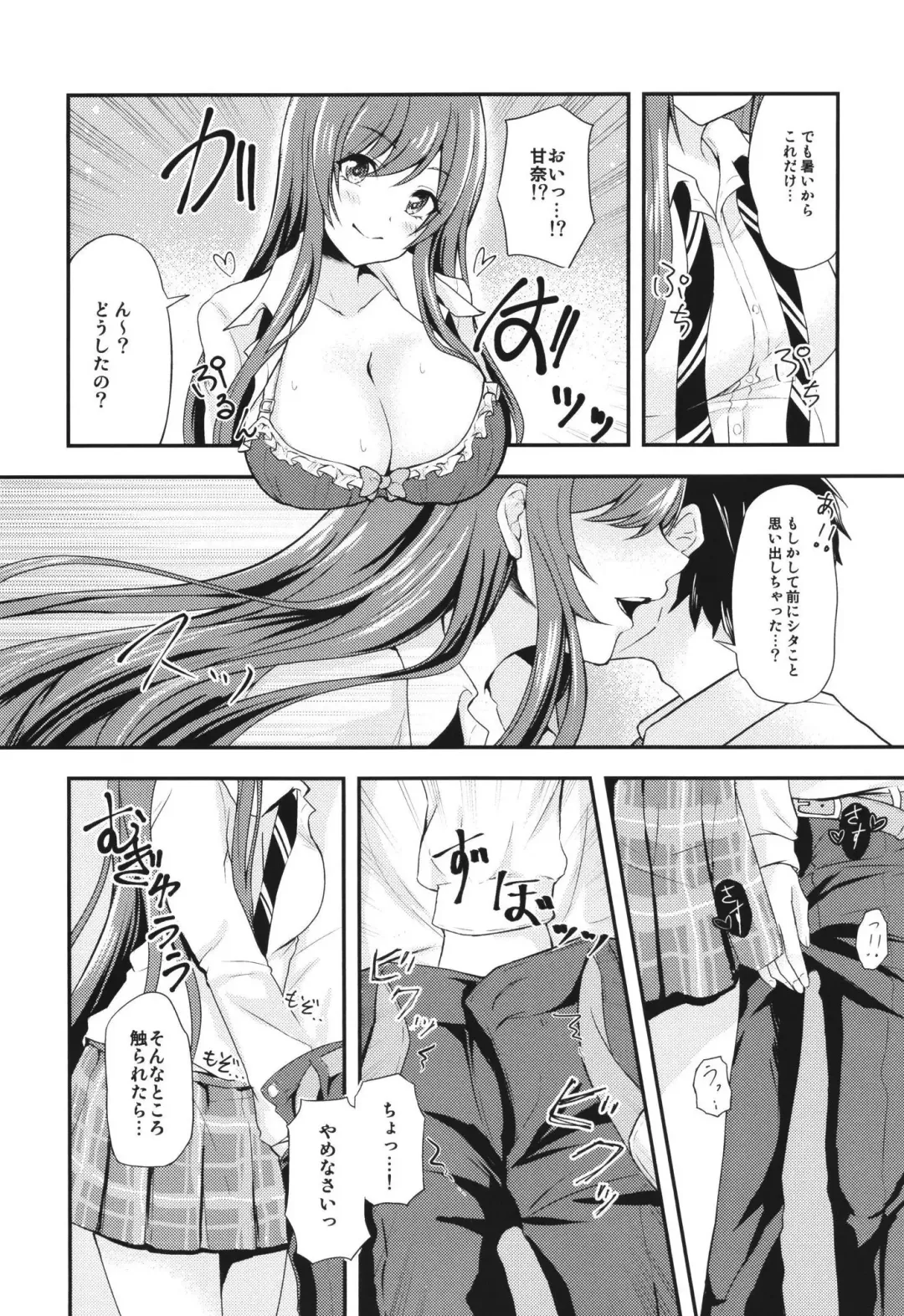 [Sakurano Nozomi] Yuuwaku Twins ~Tsuukin Densha de xxx Hen~ Fhentai.net - Page 5