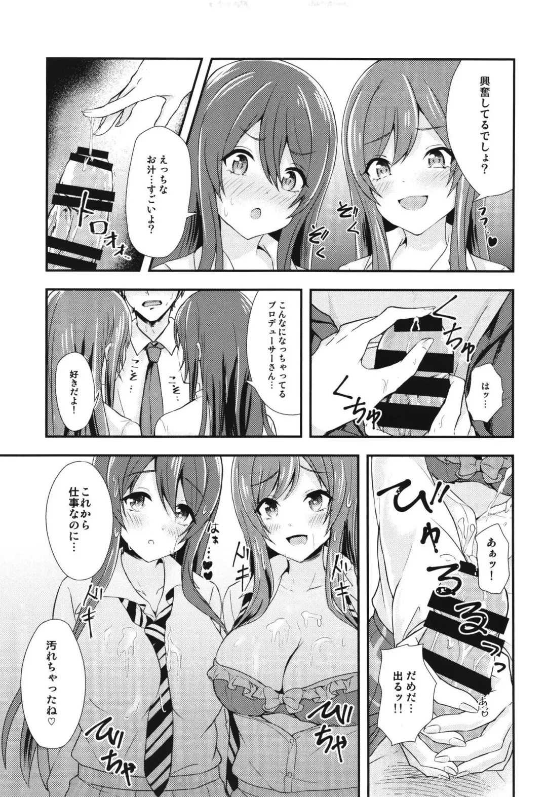 [Sakurano Nozomi] Yuuwaku Twins ~Tsuukin Densha de xxx Hen~ Fhentai.net - Page 8