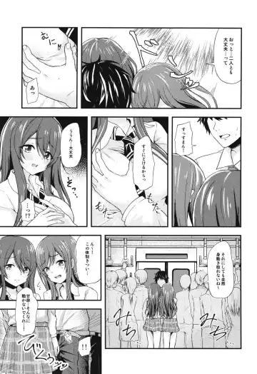 [Sakurano Nozomi] Yuuwaku Twins ~Tsuukin Densha de xxx Hen~ Fhentai.net - Page 4