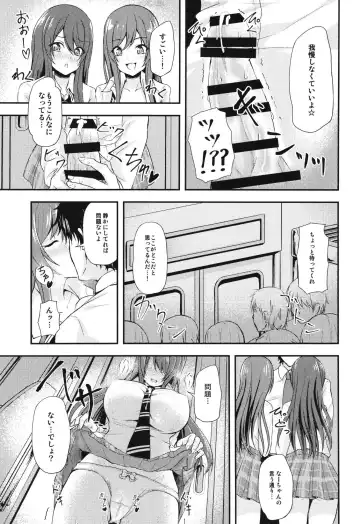 [Sakurano Nozomi] Yuuwaku Twins ~Tsuukin Densha de xxx Hen~ Fhentai.net - Page 6