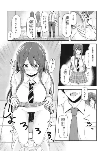 [Sakurano Nozomi] Yuuwaku Twins ~Tsuukin Densha de xxx Hen~ Fhentai.net - Page 9