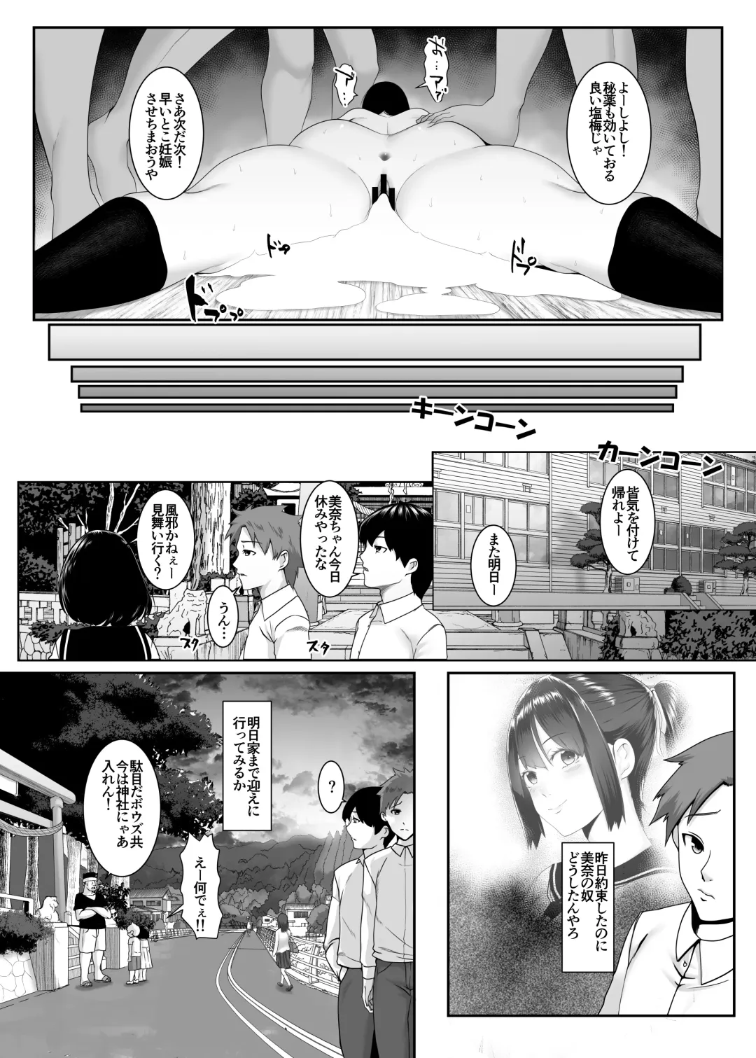 [Big.g] Haramase no Shima ~Otome wa Kotou de Haramibara ni Naru~ Fhentai - Page 22