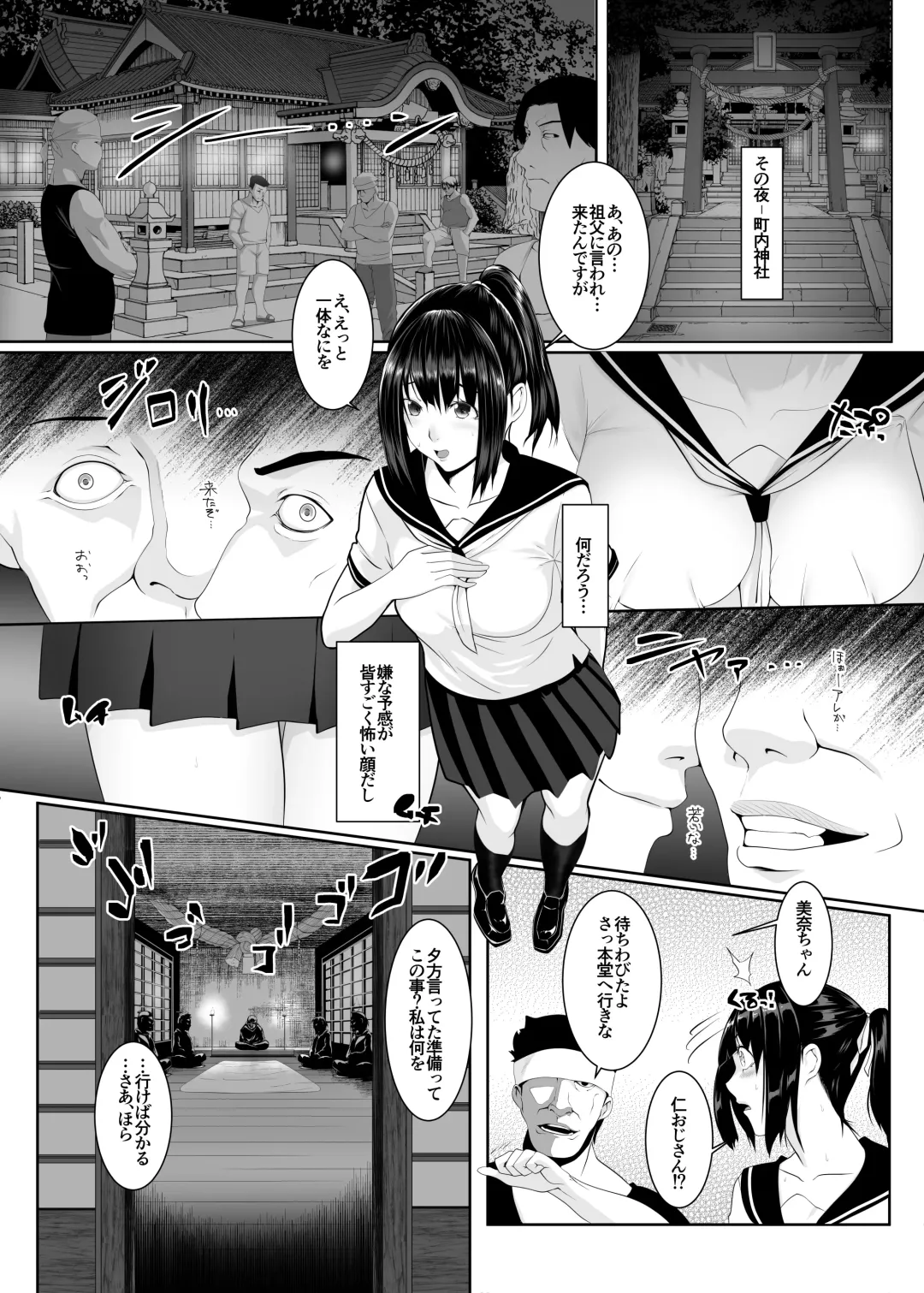 [Big.g] Haramase no Shima ~Otome wa Kotou de Haramibara ni Naru~ Fhentai - Page 4