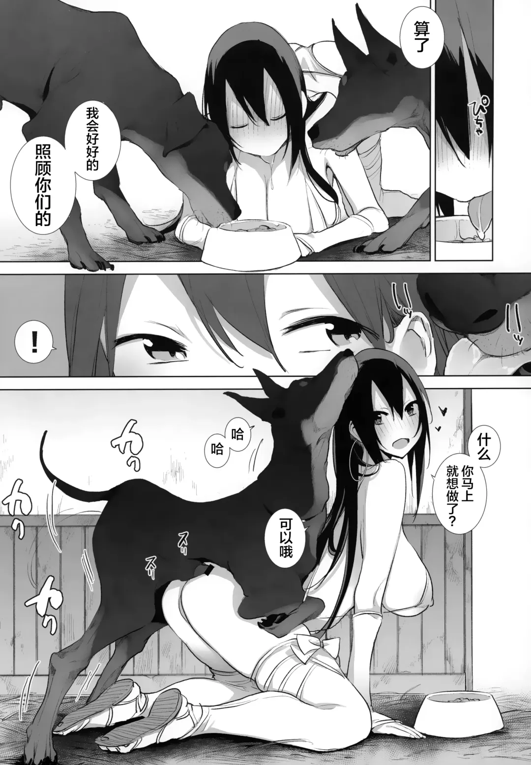 [Haison] Sanzou-chan to Uma to Inu to Buta Fhentai.net - Page 4