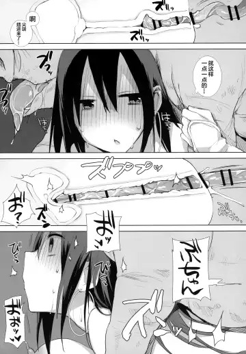 [Haison] Sanzou-chan to Uma to Inu to Buta Fhentai.net - Page 14