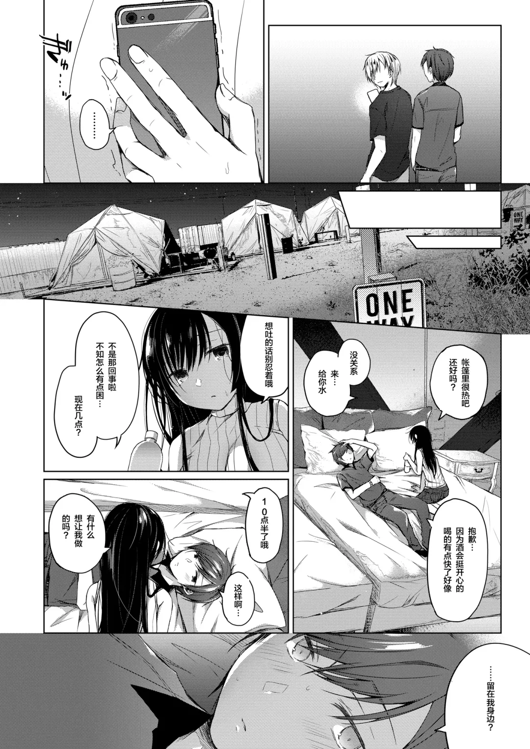 [Hirari] Ero Doujin Sakka no Boku no Kanojo wa Uwaki nante Shinai. 3 - She will never let me down. Fhentai - Page 20