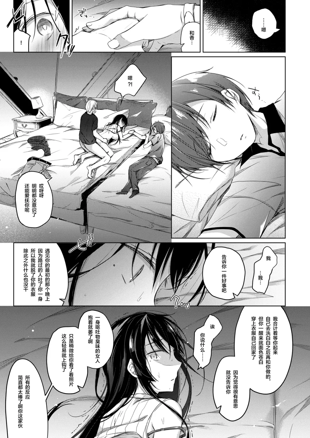 [Hirari] Ero Doujin Sakka no Boku no Kanojo wa Uwaki nante Shinai. 3 - She will never let me down. Fhentai - Page 45