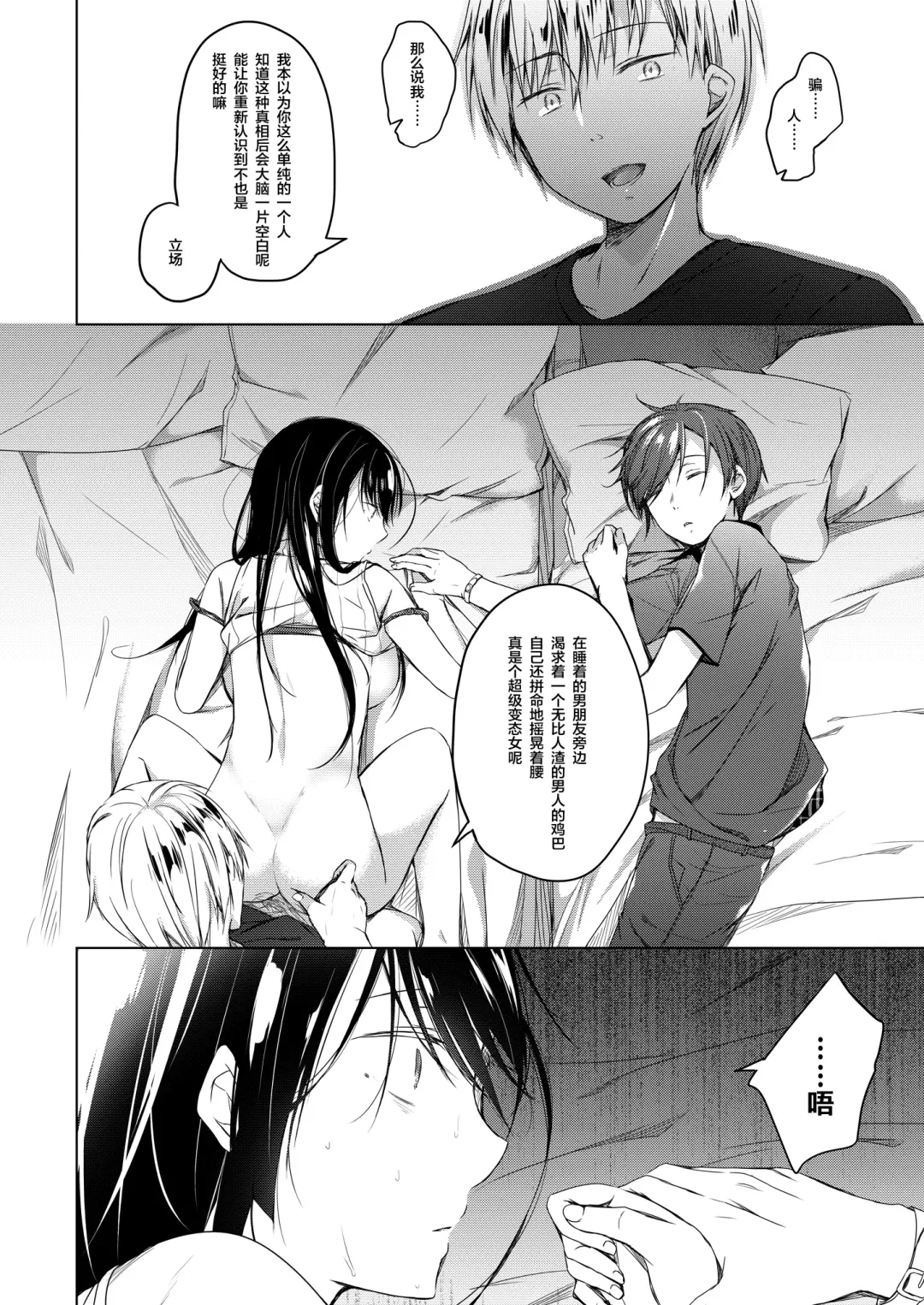 [Hirari] Ero Doujin Sakka no Boku no Kanojo wa Uwaki nante Shinai. 3 - She will never let me down. Fhentai - Page 46