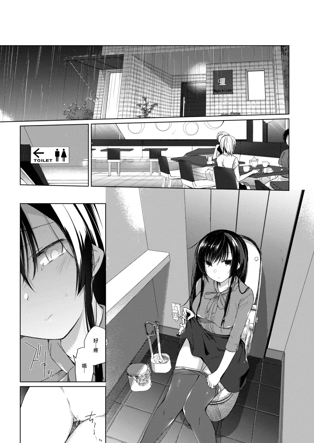 [Hirari] Ero Doujin Sakka no Boku no Kanojo wa Uwaki nante Shinai. 3 - She will never let me down. Fhentai - Page 7
