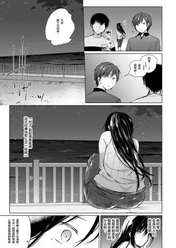 [Hirari] Ero Doujin Sakka no Boku no Kanojo wa Uwaki nante Shinai. 3 - She will never let me down. Fhentai - Page 15