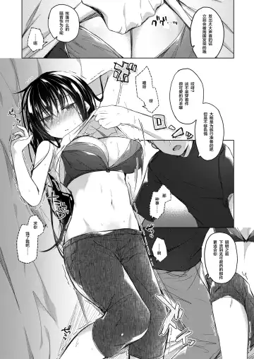 [Hirari] Ero Doujin Sakka no Boku no Kanojo wa Uwaki nante Shinai. 3 - She will never let me down. Fhentai - Page 23