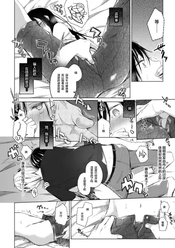 [Hirari] Ero Doujin Sakka no Boku no Kanojo wa Uwaki nante Shinai. 3 - She will never let me down. Fhentai - Page 24