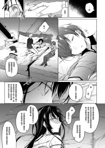 [Hirari] Ero Doujin Sakka no Boku no Kanojo wa Uwaki nante Shinai. 3 - She will never let me down. Fhentai - Page 45