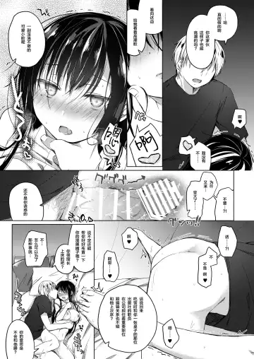 [Hirari] Ero Doujin Sakka no Boku no Kanojo wa Uwaki nante Shinai. 3 - She will never let me down. Fhentai - Page 49