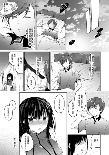 [Hirari] Ero Doujin Sakka no Boku no Kanojo wa Uwaki nante Shinai. 3 - She will never let me down. Fhentai - Page 53