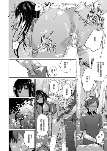 [Hirari] Ero Doujin Sakka no Boku no Kanojo wa Uwaki nante Shinai. 3 - She will never let me down. Fhentai - Page 58