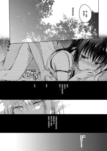 [Hirari] Ero Doujin Sakka no Boku no Kanojo wa Uwaki nante Shinai. 3 - She will never let me down. Fhentai - Page 59