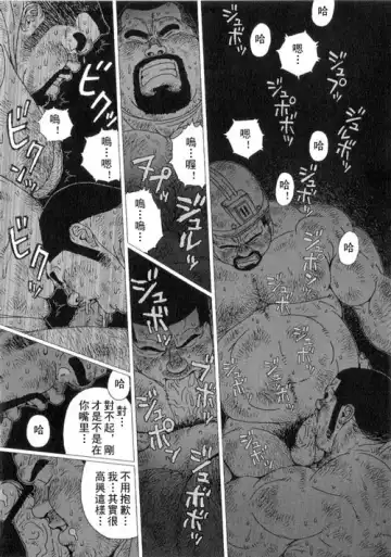 [Jiraiya] Anan Naka | 坑道中 Fhentai.net - Page 11