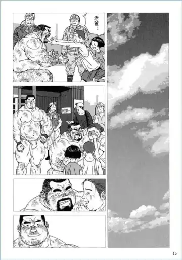 [Jiraiya] Anan Naka | 坑道中 Fhentai.net - Page 14