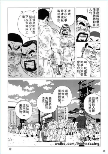 [Jiraiya] Anan Naka | 坑道中 Fhentai.net - Page 15