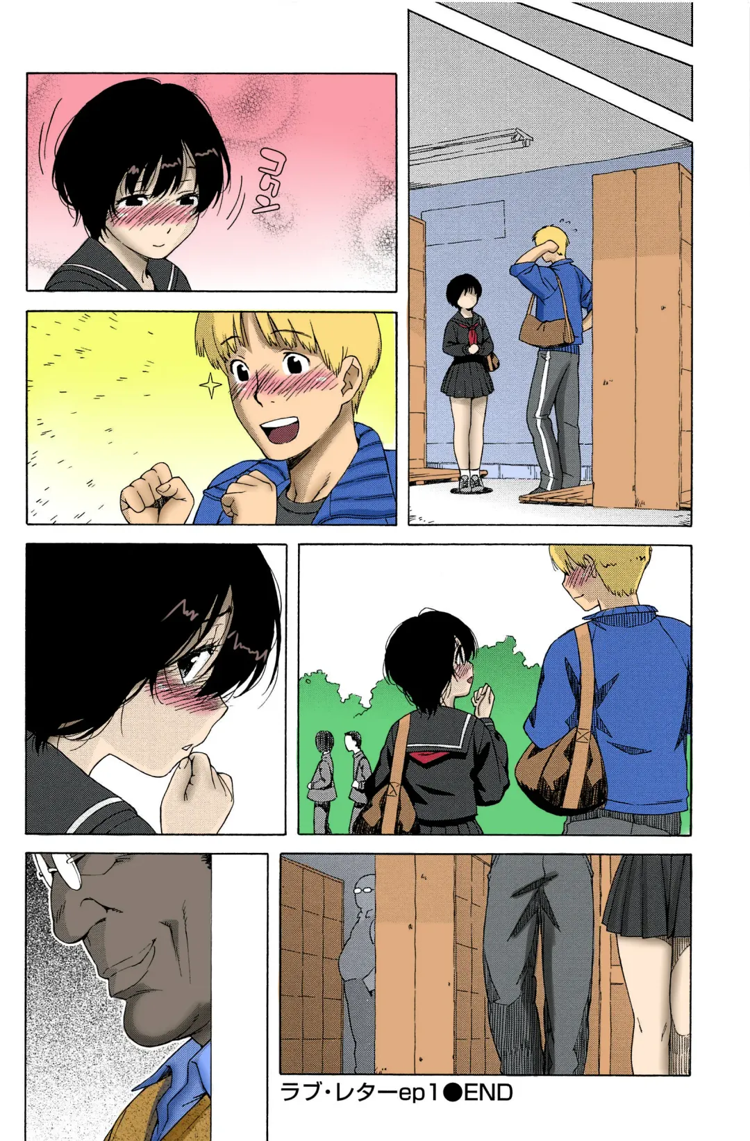 [Jingrock] Love Letter Ch.1 Fhentai - Page 23