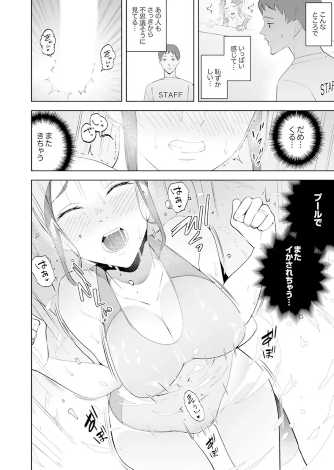 [Sanku] Hitozuma Momihogushi Shucchou Massage ~Esthe-shi no Futoi Yubi de Nakaiki Shichau...! 14-17 Fhentai - Page 19