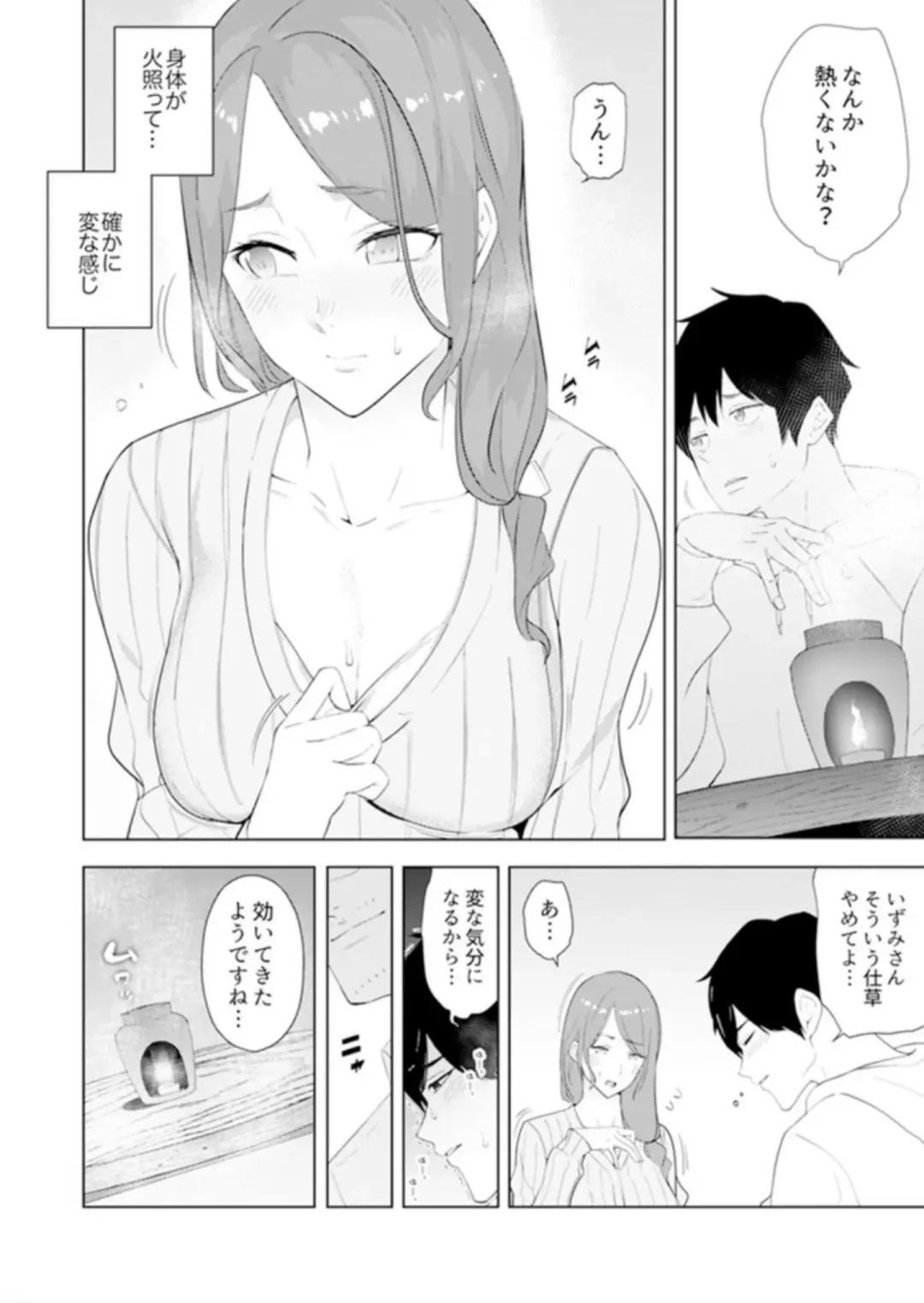 [Sanku] Hitozuma Momihogushi Shucchou Massage ~Esthe-shi no Futoi Yubi de Nakaiki Shichau...! 14-17 Fhentai - Page 25