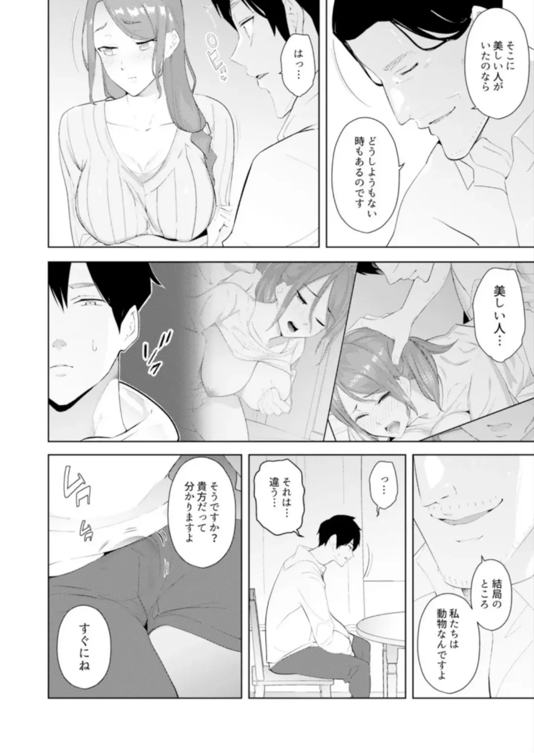 [Sanku] Hitozuma Momihogushi Shucchou Massage ~Esthe-shi no Futoi Yubi de Nakaiki Shichau...! 14-17 Fhentai - Page 29