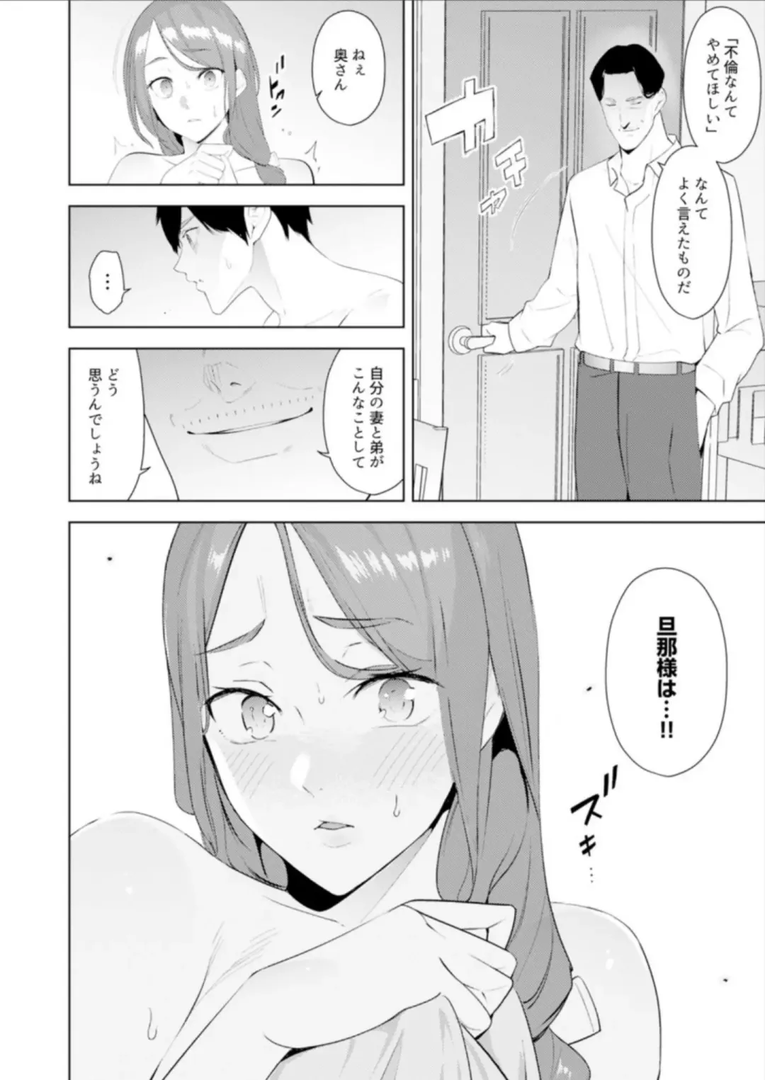 [Sanku] Hitozuma Momihogushi Shucchou Massage ~Esthe-shi no Futoi Yubi de Nakaiki Shichau...! 14-17 Fhentai - Page 43