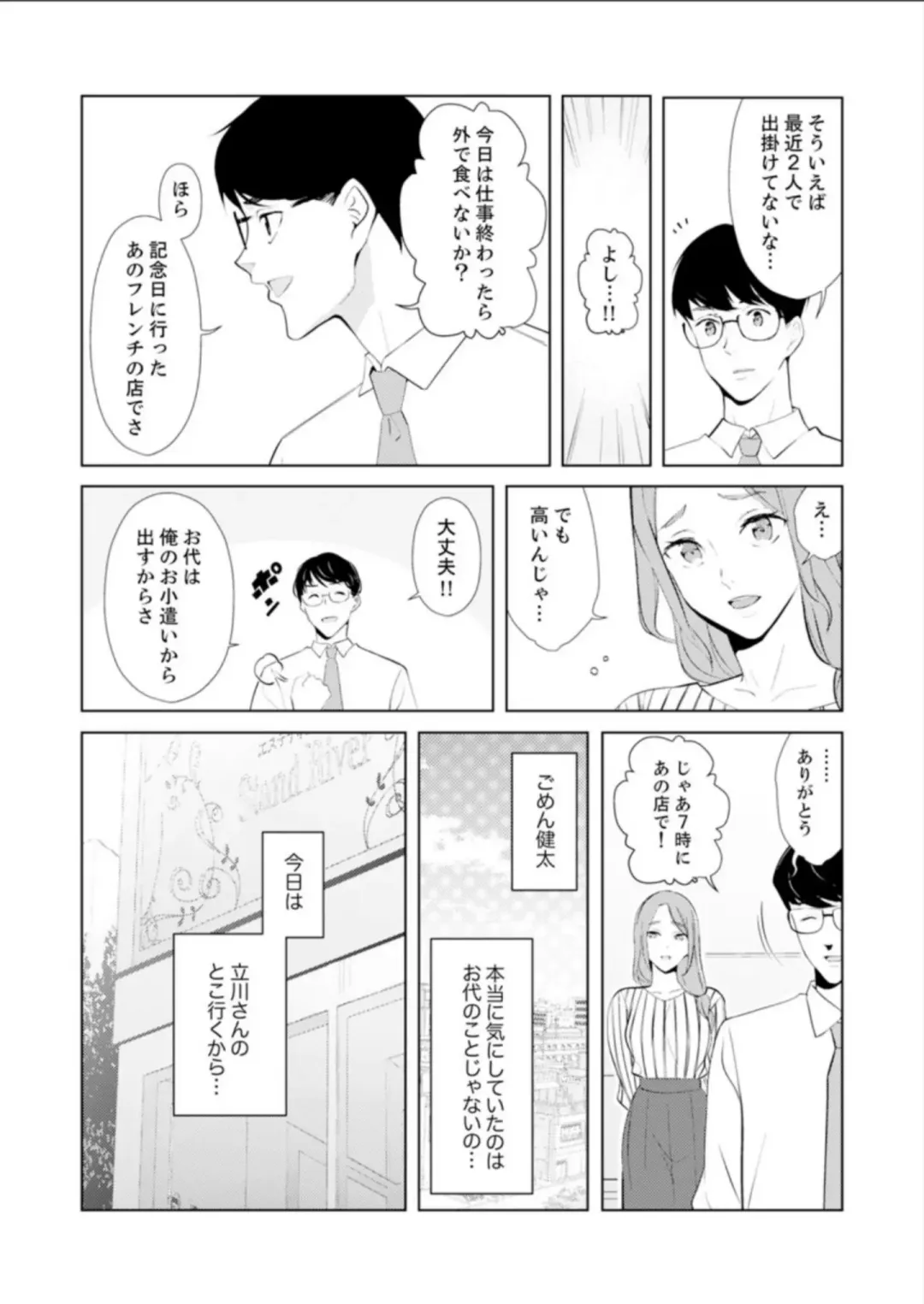 [Sanku] Hitozuma Momihogushi Shucchou Massage ~Esthe-shi no Futoi Yubi de Nakaiki Shichau...! 14-17 Fhentai - Page 63
