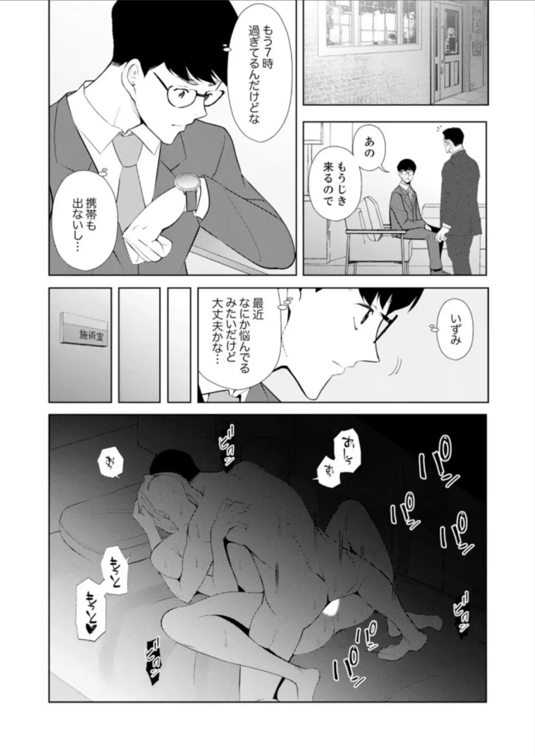 [Sanku] Hitozuma Momihogushi Shucchou Massage ~Esthe-shi no Futoi Yubi de Nakaiki Shichau...! 14-17 Fhentai - Page 67