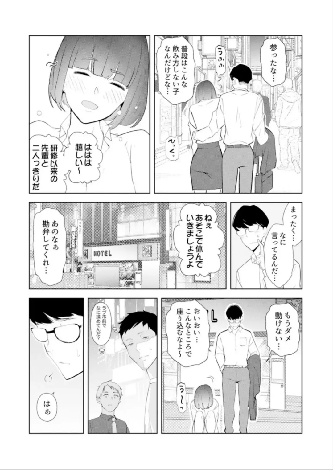 [Sanku] Hitozuma Momihogushi Shucchou Massage ~Esthe-shi no Futoi Yubi de Nakaiki Shichau...! 14-17 Fhentai - Page 82