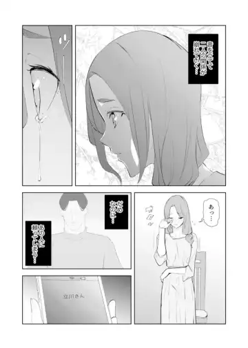 [Sanku] Hitozuma Momihogushi Shucchou Massage ~Esthe-shi no Futoi Yubi de Nakaiki Shichau...! 14-17 Fhentai - Page 100