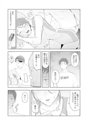 [Sanku] Hitozuma Momihogushi Shucchou Massage ~Esthe-shi no Futoi Yubi de Nakaiki Shichau...! 14-17 Fhentai - Page 20