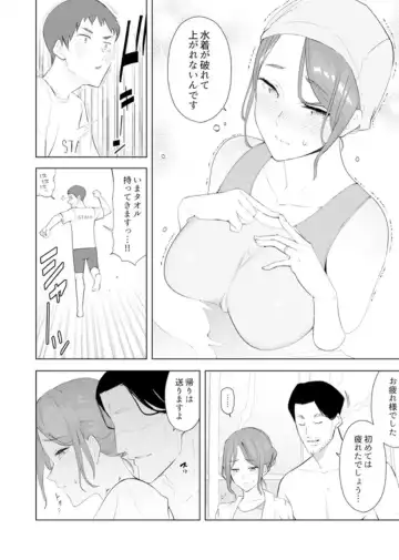 [Sanku] Hitozuma Momihogushi Shucchou Massage ~Esthe-shi no Futoi Yubi de Nakaiki Shichau...! 14-17 Fhentai - Page 21