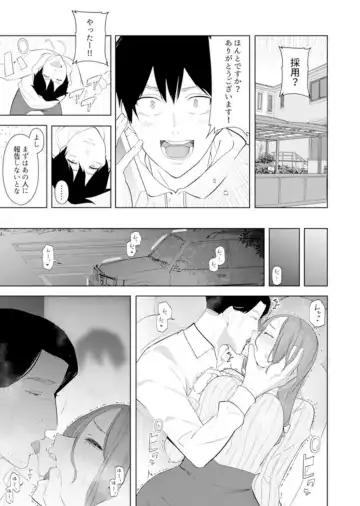 [Sanku] Hitozuma Momihogushi Shucchou Massage ~Esthe-shi no Futoi Yubi de Nakaiki Shichau...! 14-17 Fhentai - Page 22