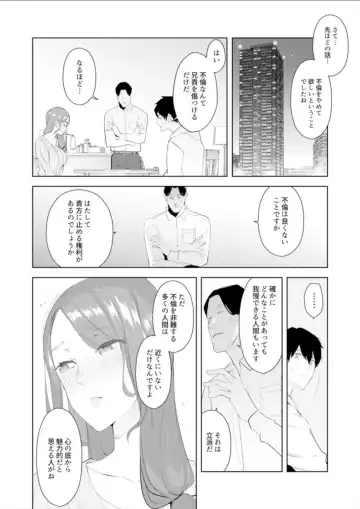 [Sanku] Hitozuma Momihogushi Shucchou Massage ~Esthe-shi no Futoi Yubi de Nakaiki Shichau...! 14-17 Fhentai - Page 28