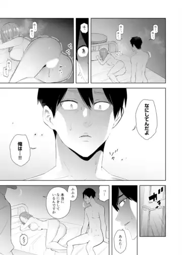 [Sanku] Hitozuma Momihogushi Shucchou Massage ~Esthe-shi no Futoi Yubi de Nakaiki Shichau...! 14-17 Fhentai - Page 42